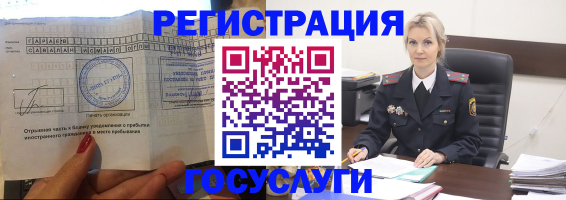 регистрация в Галиче