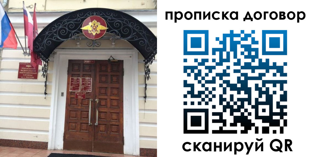 купить прописку в Галиче
