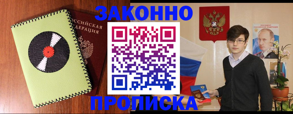 прописка для кредита в Галиче