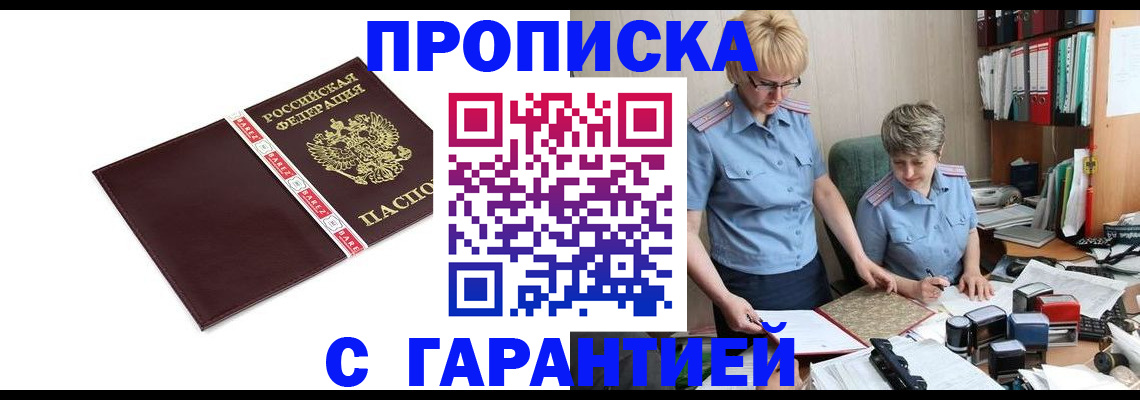 прописка в Галиче