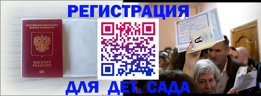 временная регистрация купить в Галиче