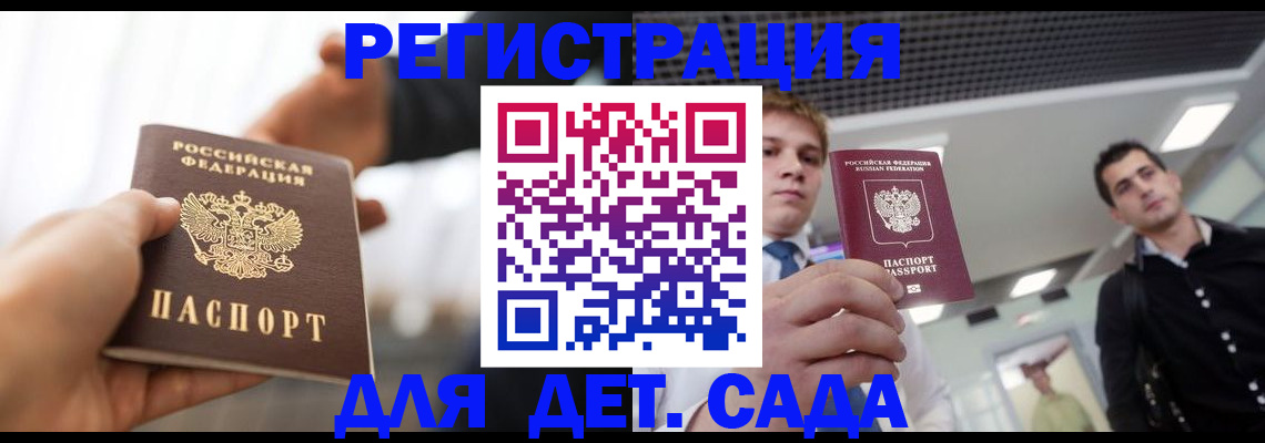 временная регистрация законно в Галиче