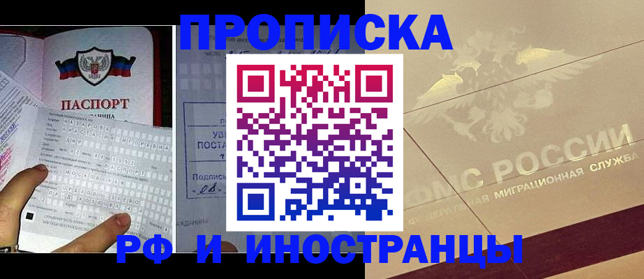 купить прописку в Галиче