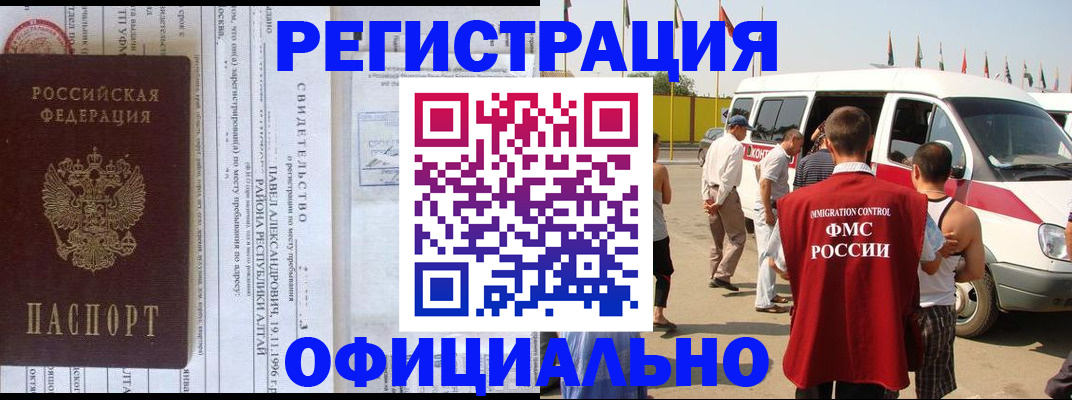 временная регистрация в квартире в Галиче