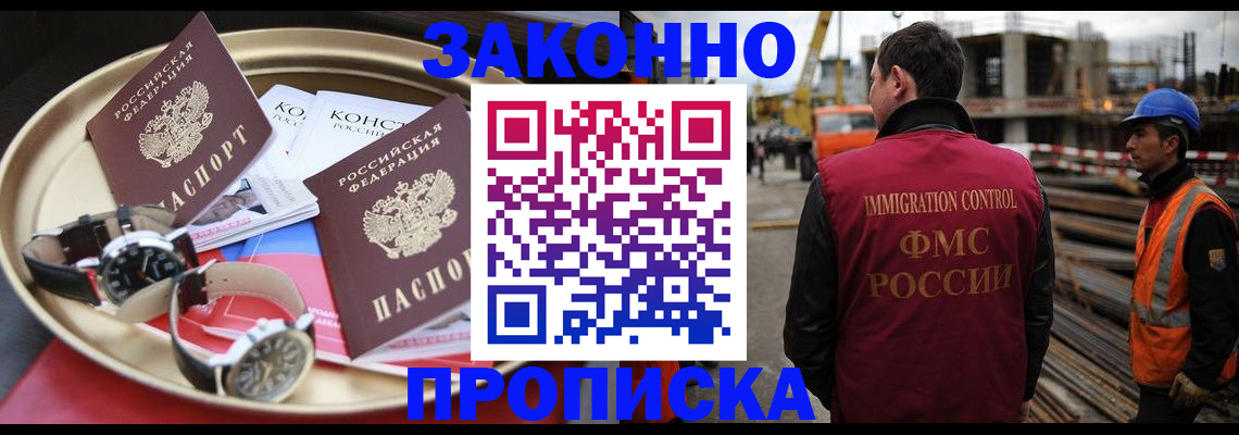 временная регистрация для школы в Галиче