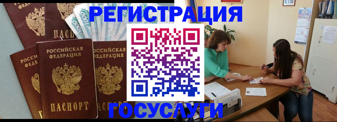 регистрация в Галиче