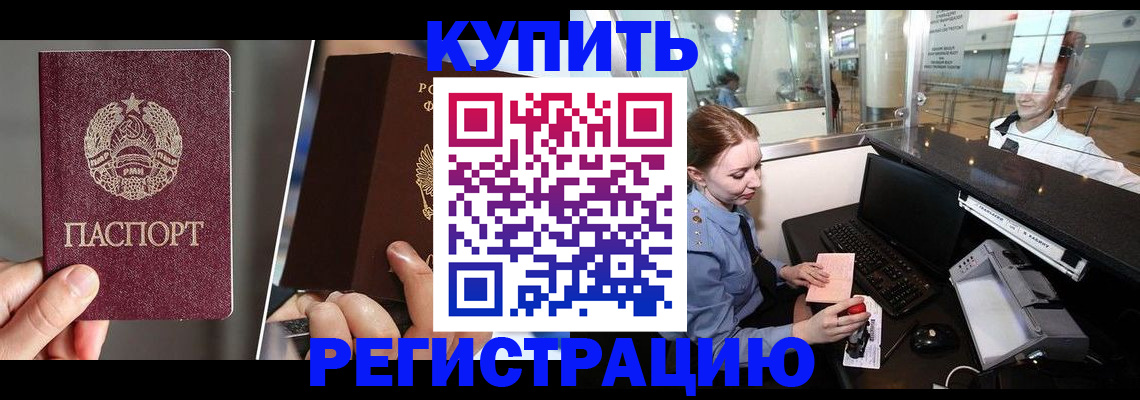 временная регистрация купить в Галиче
